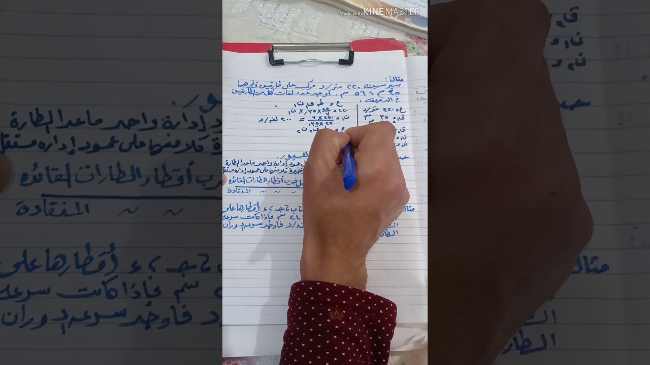 نقل الحركة والقدرة بالسيور