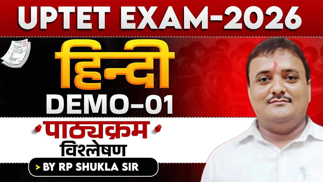 UPTET EXAM 2026 | हिन्दी  | DEMO-01 | BY RP SHUKLA SIR