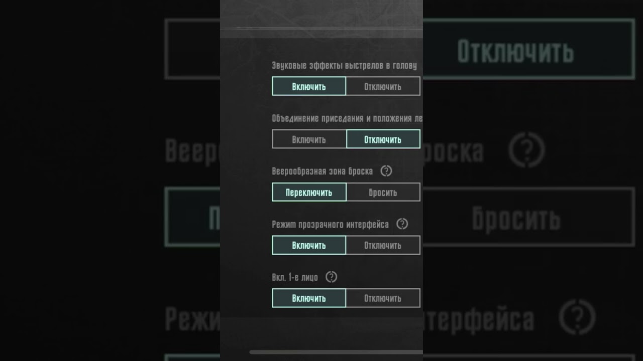 Как растянуть экран в PUBGM. #pubgmobile #gaming #пабгмобайл