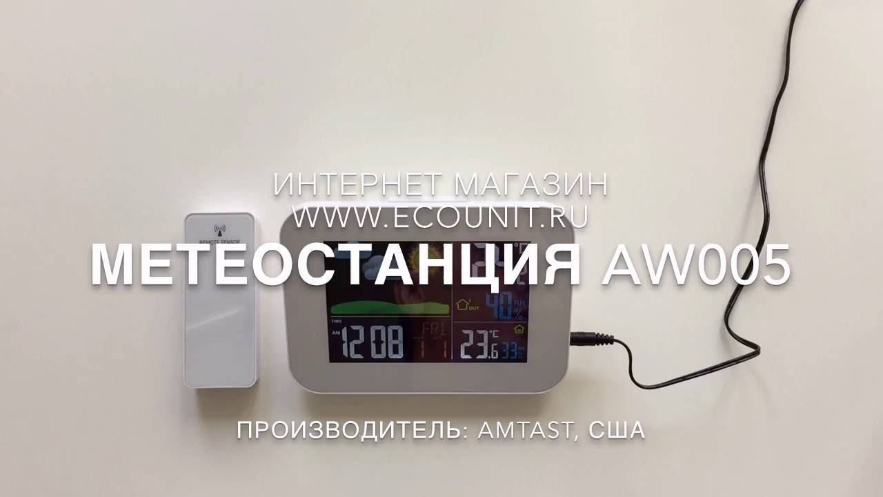 Подробный обзор метеостанции Amtast AW005