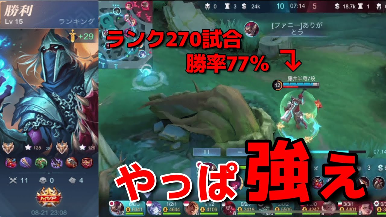 【モバレ】正直マジで強い‼マイナーキャラ極めるなら半蔵がオススメ‼【MLBB】【Hanzo】