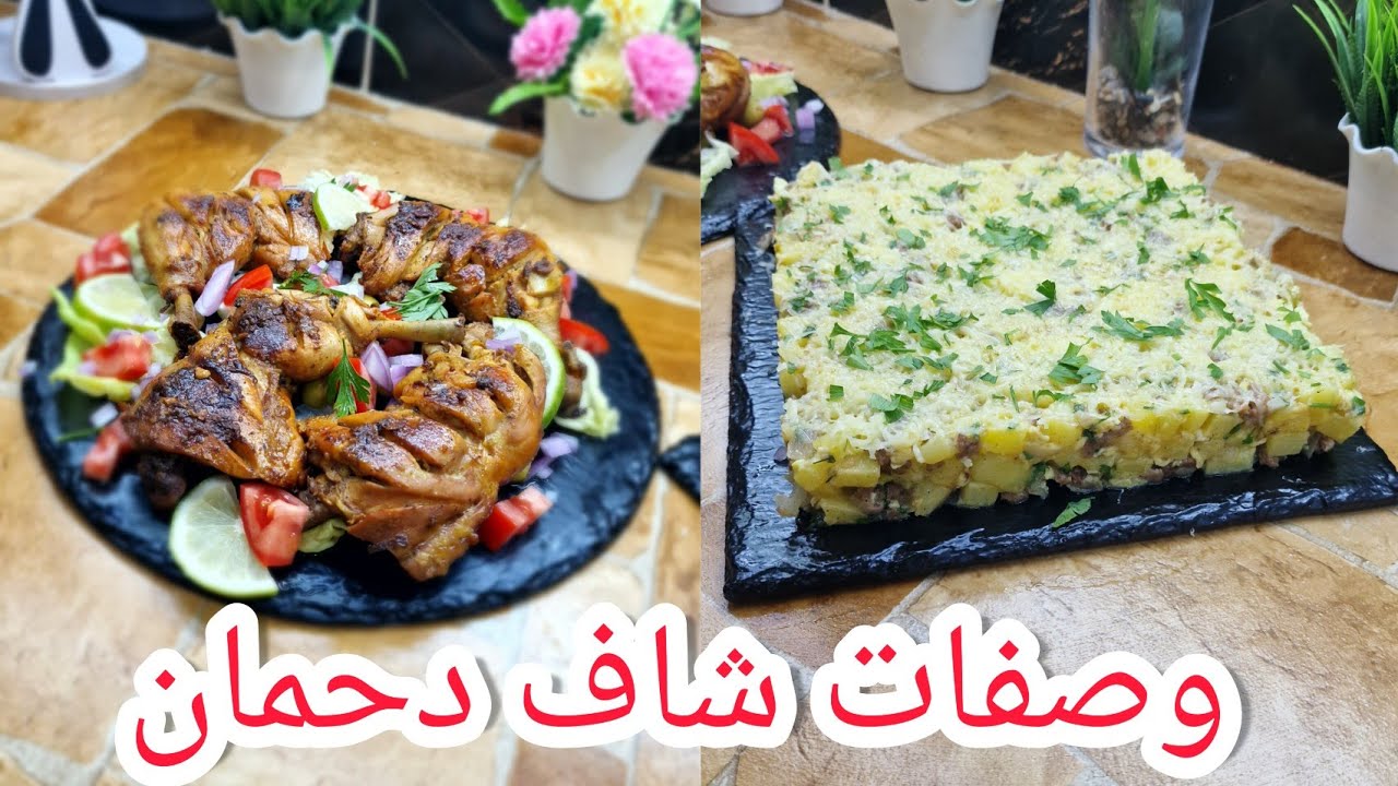 أرواحي تهبليهم بل البة أروع تحميرة دجاج في مقلاة بتتبيلة رائعة مع كيكة بطاطا بطريقة جديدة وبسيطة