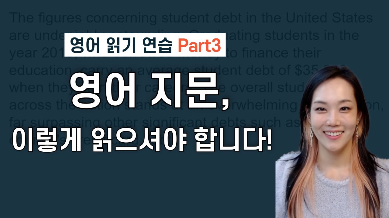 영어 문장 단어마다 끊어읽지 마세요. #PTE | 영어 읽기 연습 Part3