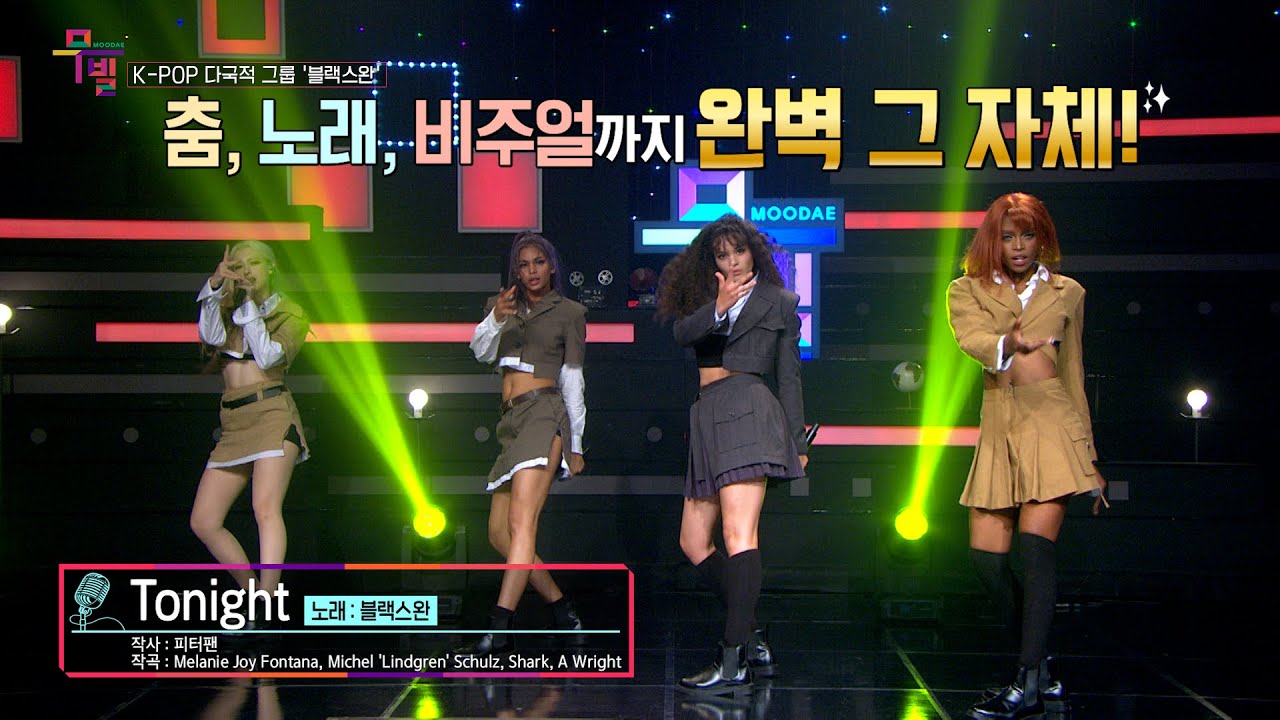 [KBS무대] K-POP 글로벌 걸그룹 _블랙스완(Blackswan) _Tonight _KBS 230901 방송