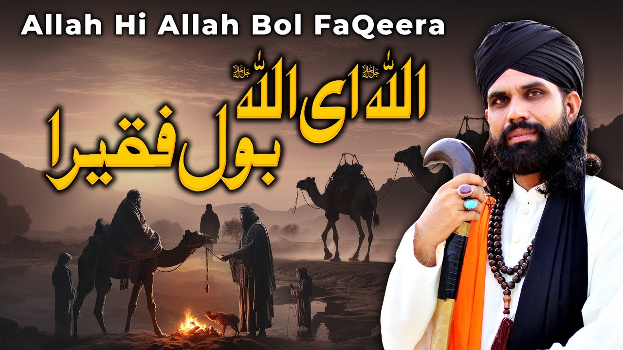 New Kalam 2025 - Allah Hi Allah Bol Faqeera (Official Kalam) - Husnain Akbar - Baba Group