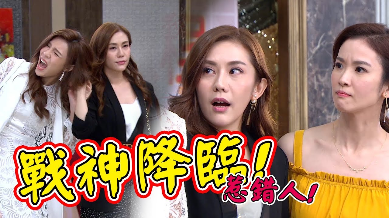 炮仔聲│倪曉馨惹禍上身 妍熙韻如聯手成雙戰神 The Sound Of Happiness│ Vidol.tv