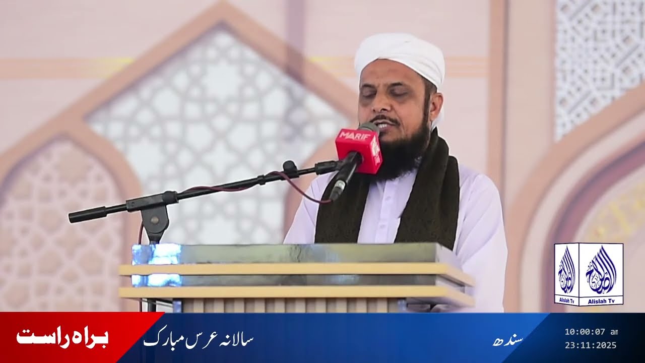 Khatam Shareef, Dua, Recitations | Annual URS Mubarak 2025 | JIM Media Wing