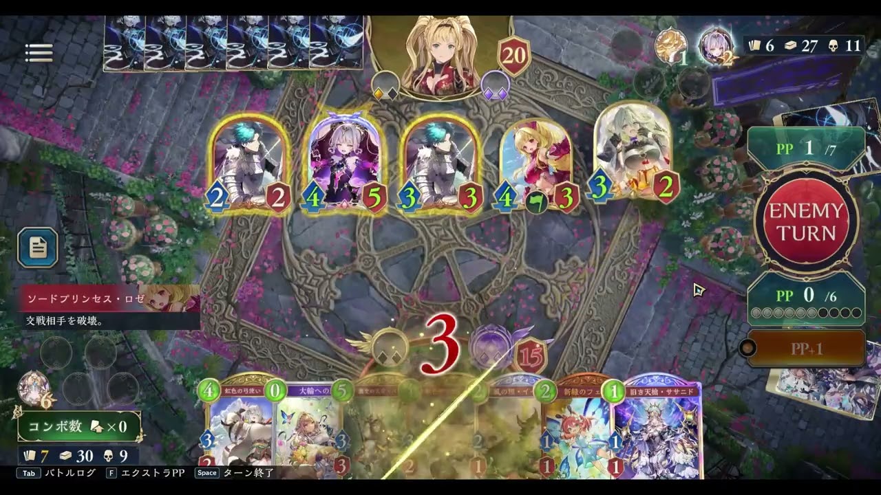 【シャドバWB】3/3