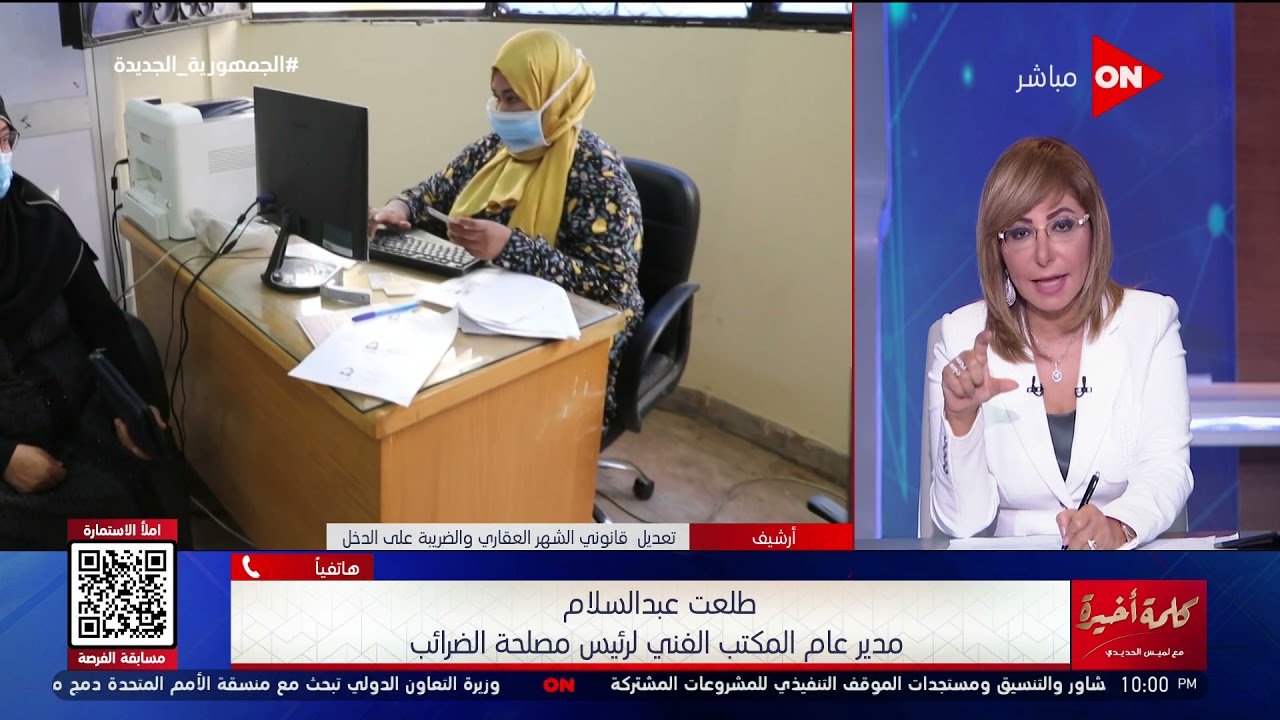 كلمة أخيرة - 4 شرائح لضريبة التصرفات العقارية..مدير المكتب الفني لرئيس مصلحة الضرائب يوضح
