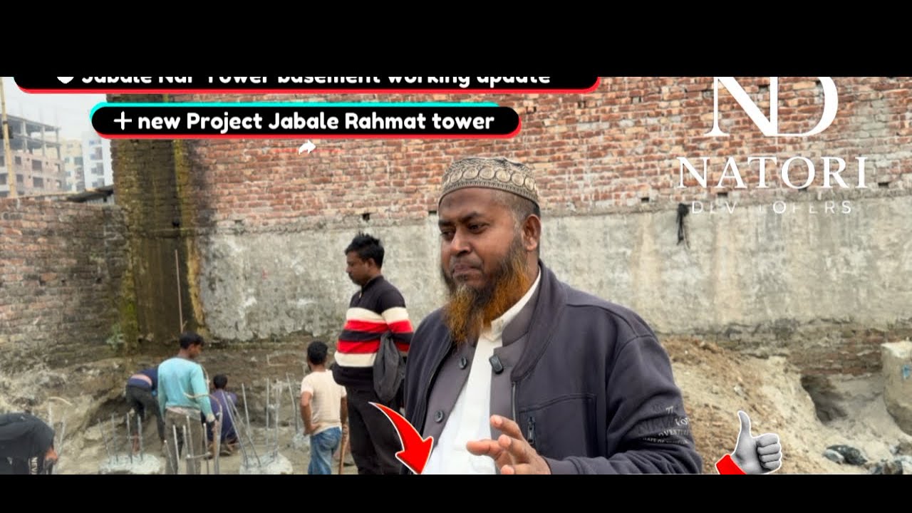 আসসালামুয়ালাইকুম আজ ৮/১/২৬ইং জাবালে নূর টাওয়ার বেজমেন্ট কাজের আপডেট #home #realestate @natoridhaka
