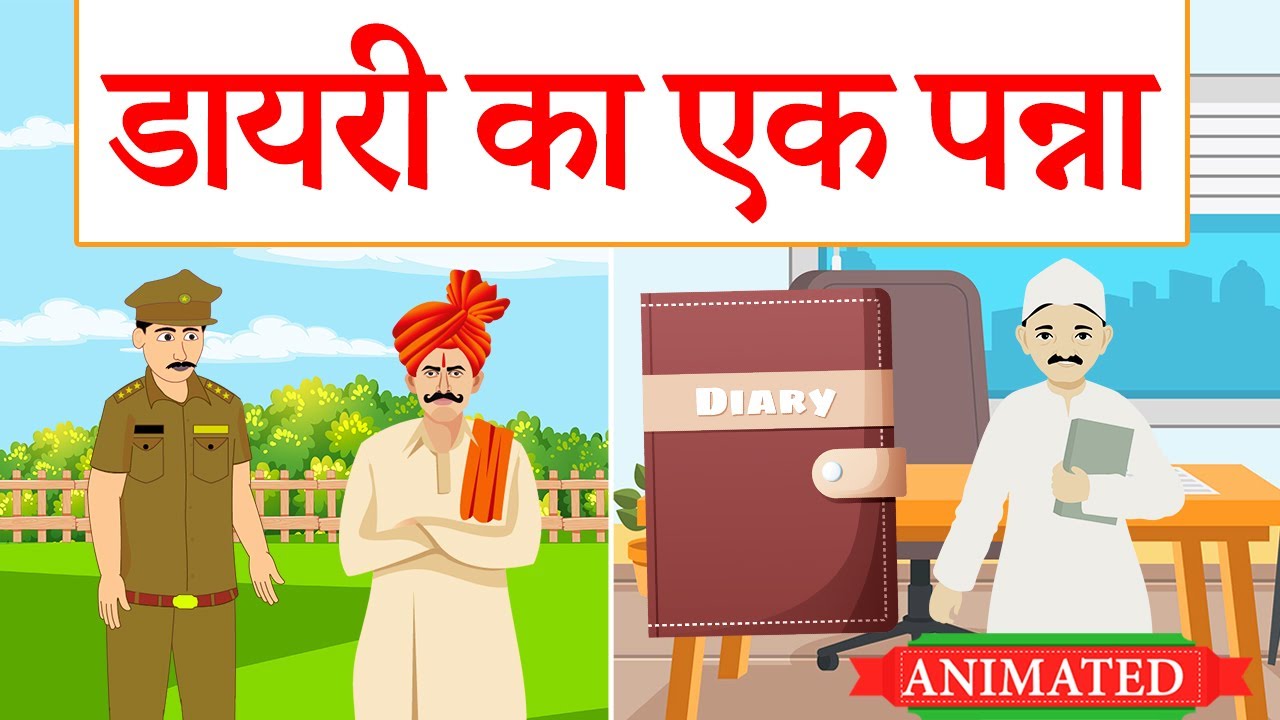 Diary ka ek panna class 10 Hindi animation | Class 10 Diary ka ek panna explanation