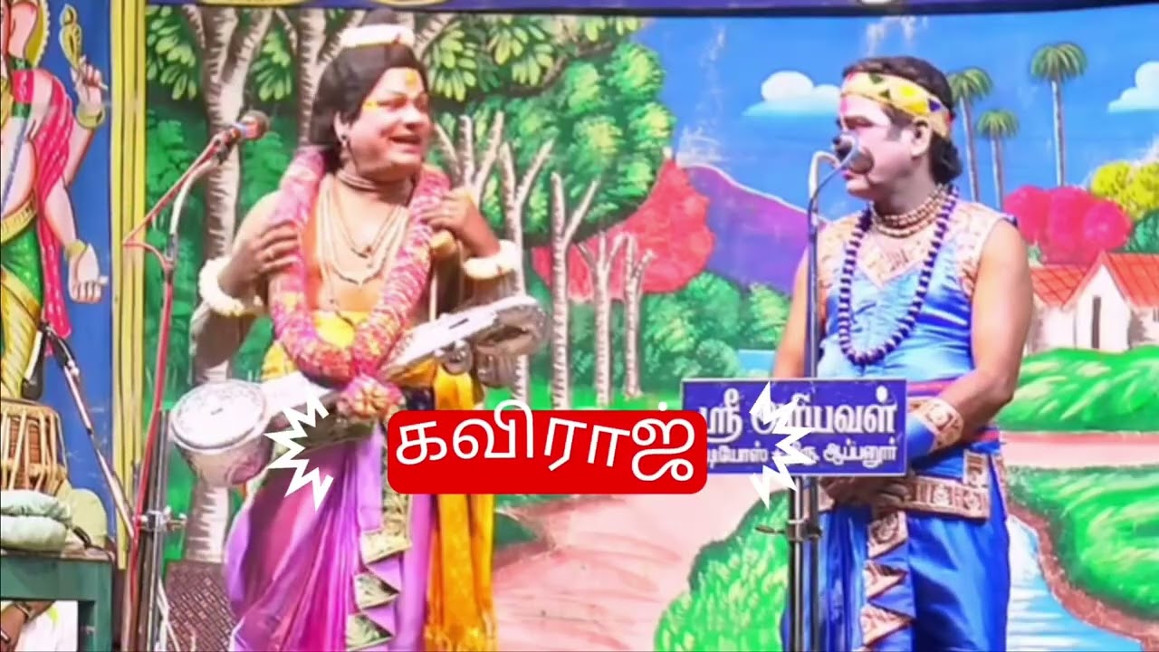 வீர மங்கலம் அய்யா கலைவேந்தர் கவிராஜ் அவர்களின் சிறப்பான பதிவு @Madanmk3 