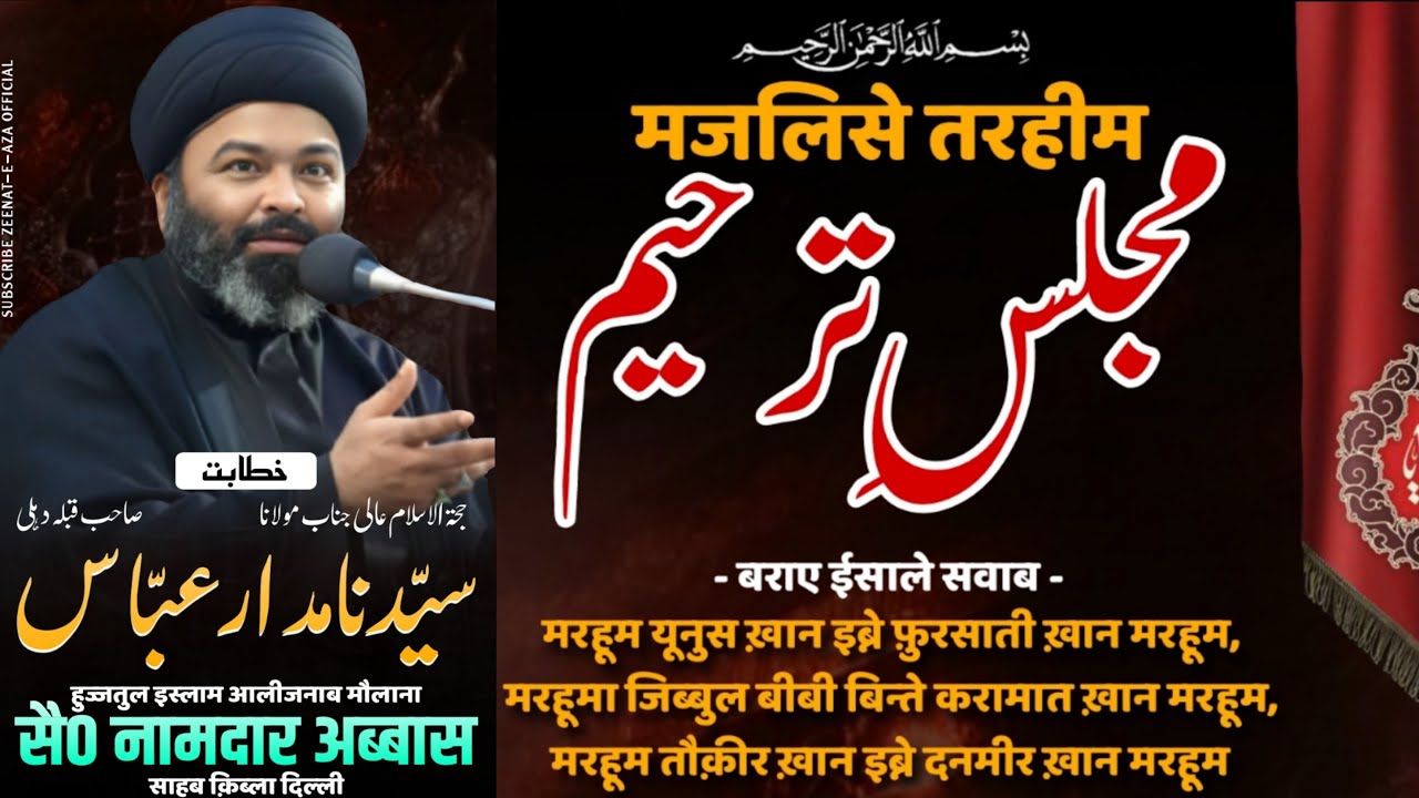 Majlis e Tarheem | Khetabat Maulana Syed Namdar Abbas (Delhi) | Chahar Rauza Baragaon