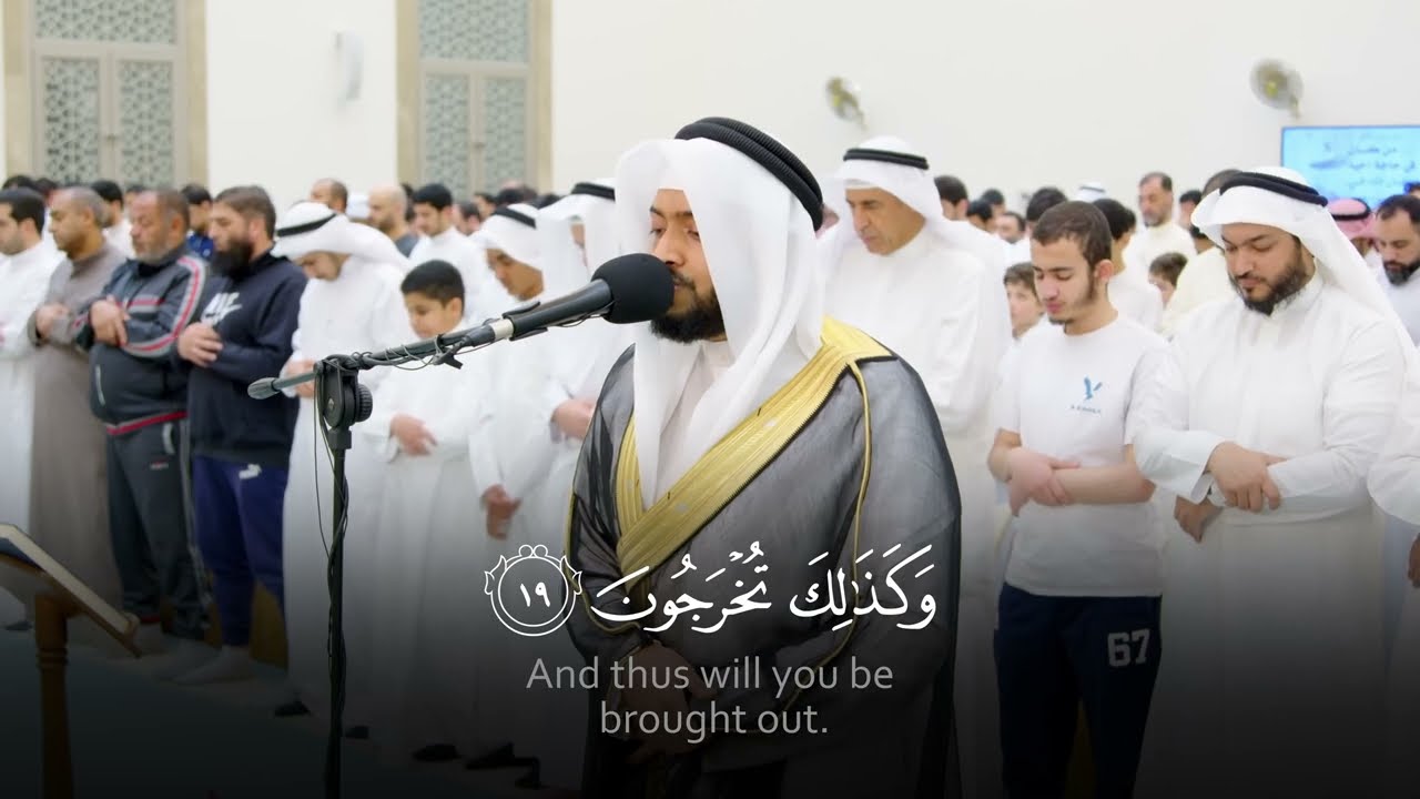 Surah Rum - Ahmad Alnufais