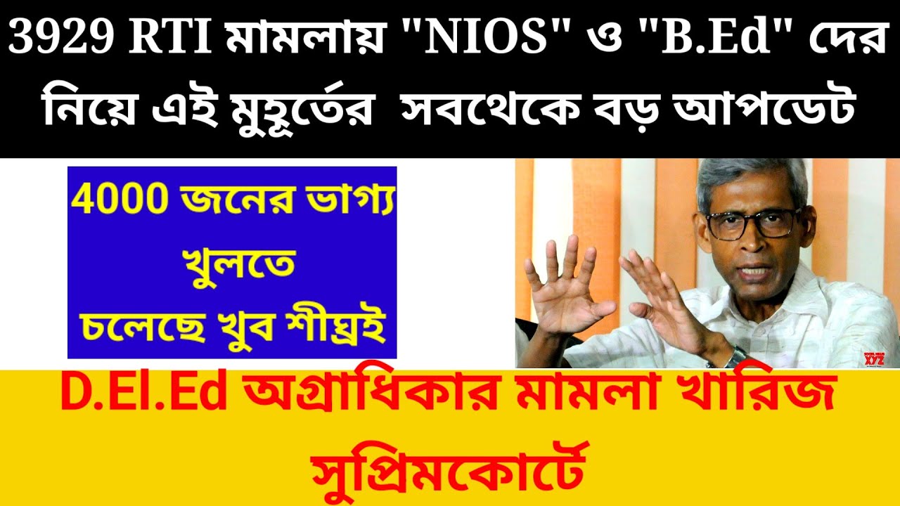 3929 primary tet news today| primary 3929 tet news today| 32000 teacher| 16500 primary case
