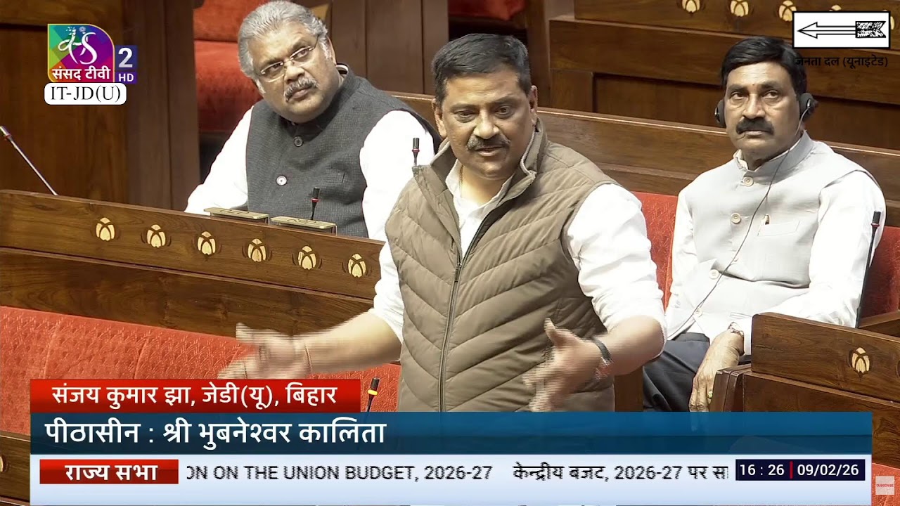 #Live: राज्यसभा में जद (यू) के माननीय सांसद श्री संजय कुमार झा जी का संबोधन।