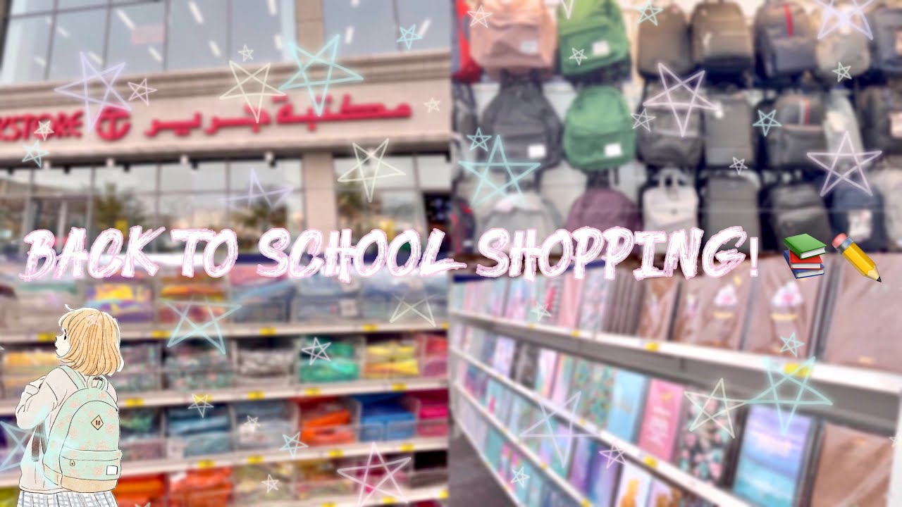 تسوقو معي للمدرسه في مكتبة جرير / school supplies shopping 🎒