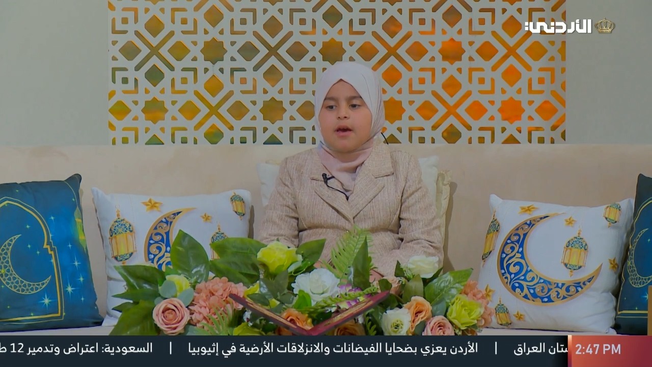 المسابقة الهاشمية (إناث) | 25 رمضان