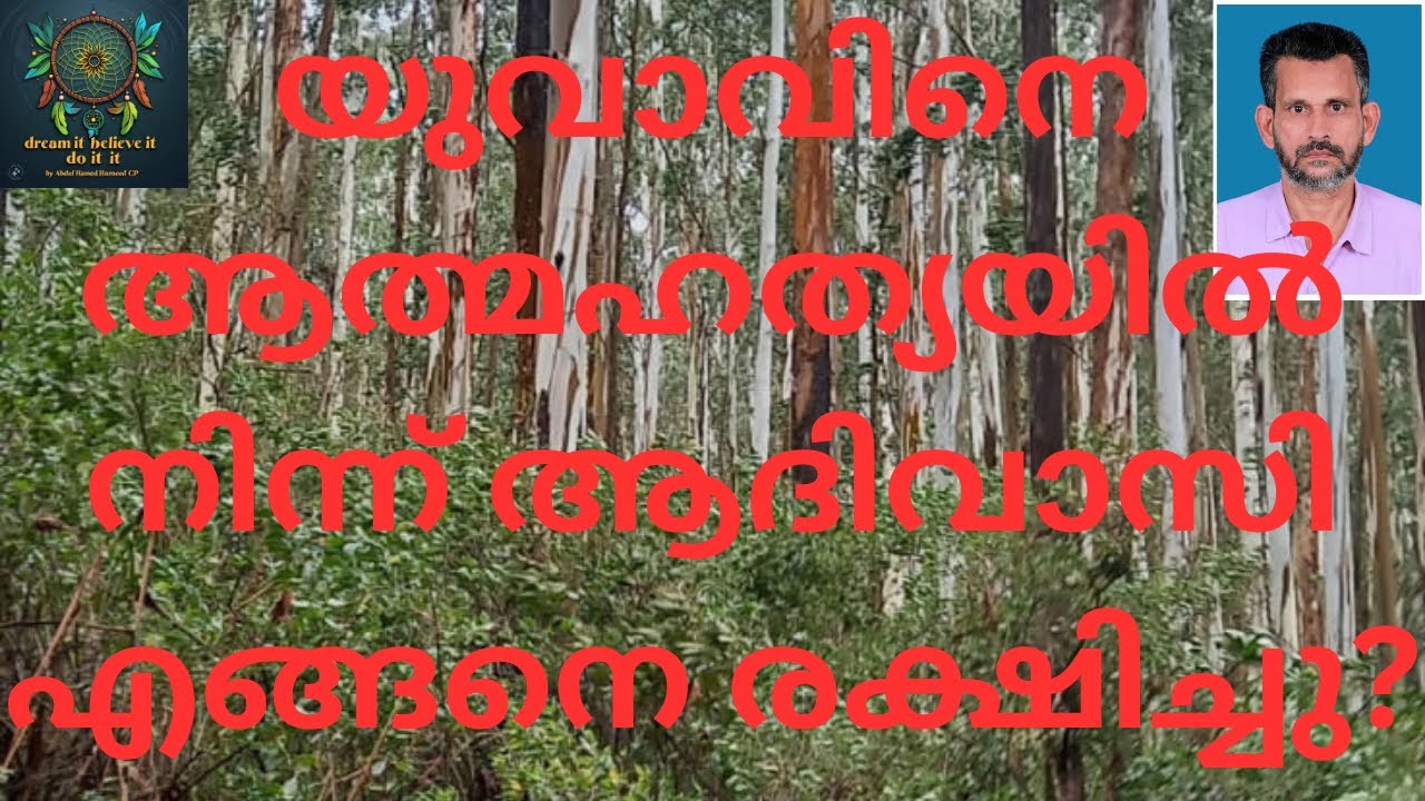 How the adivasi saved the youth from suicide?