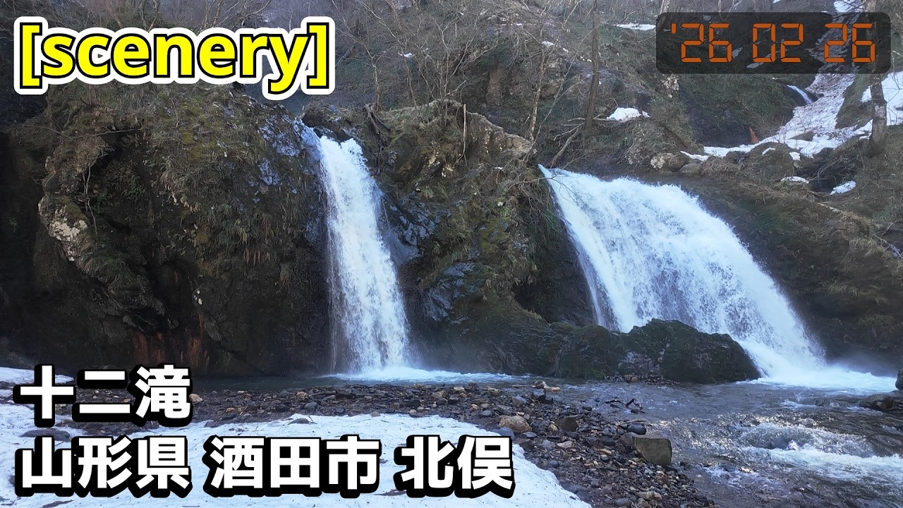 【滝の音景色】十二滝,山形県酒田市北俣【庄内の風景312】
