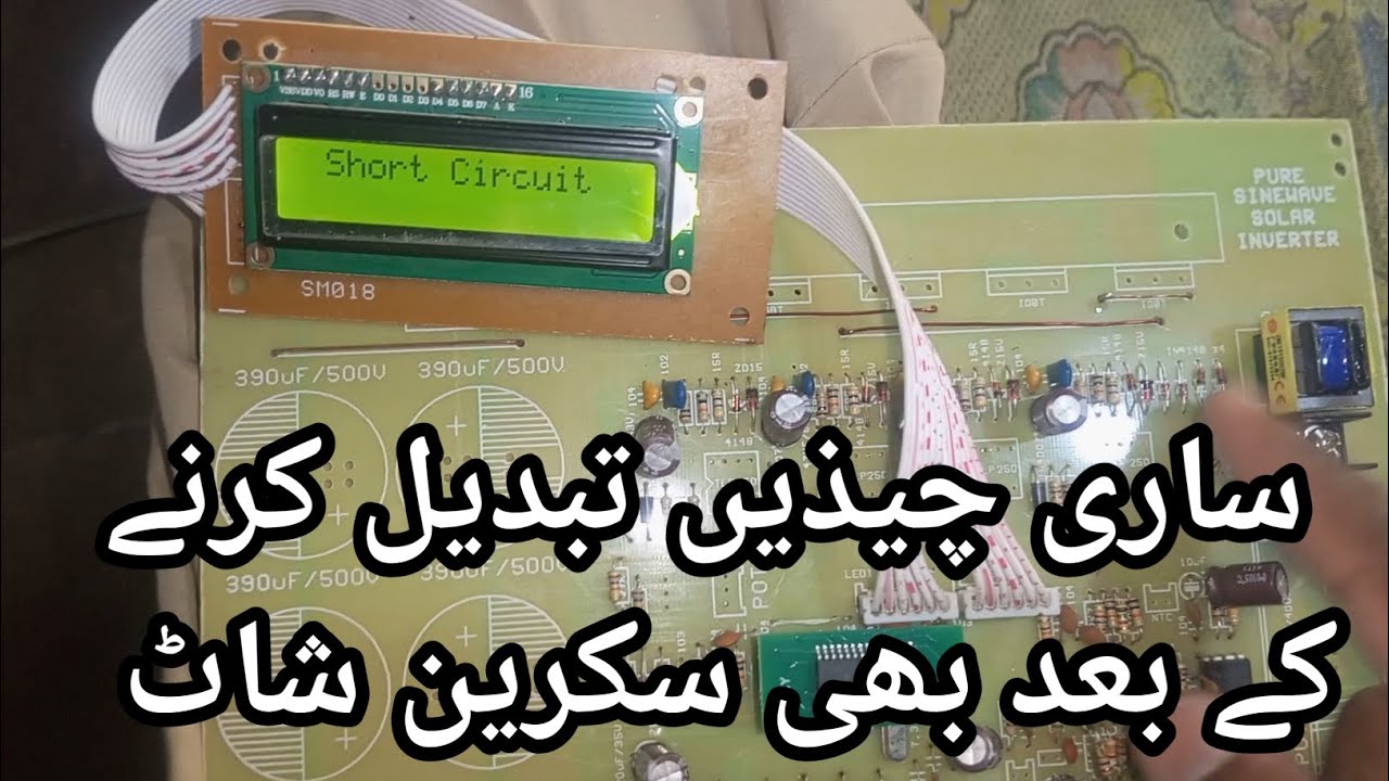How to fix short circuit in inverter  | solve inverter lcd problem | lcd numbers🔢