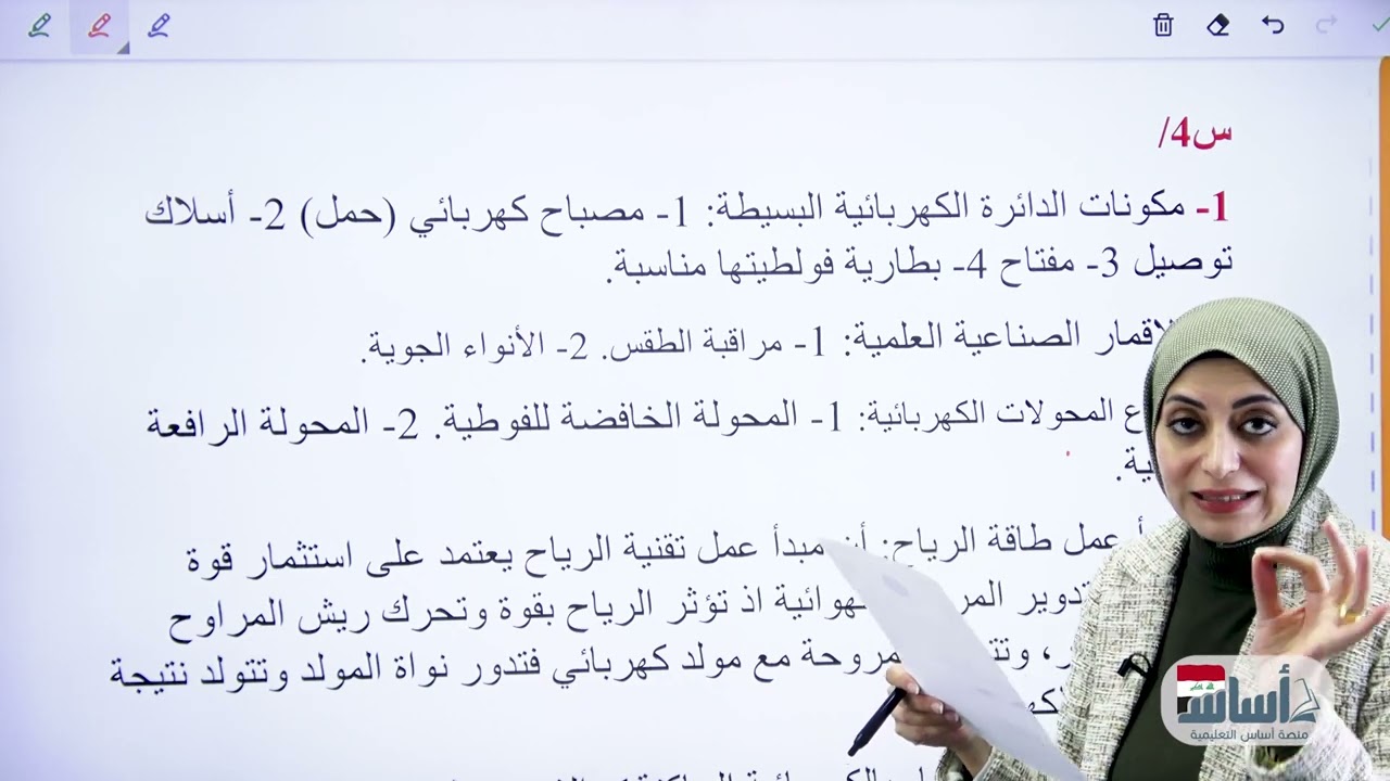 حل اسئلة الدور التمهيدي 2025 ||  فيزياء (الثالث المتوسط) مع أ. ميس وليد
