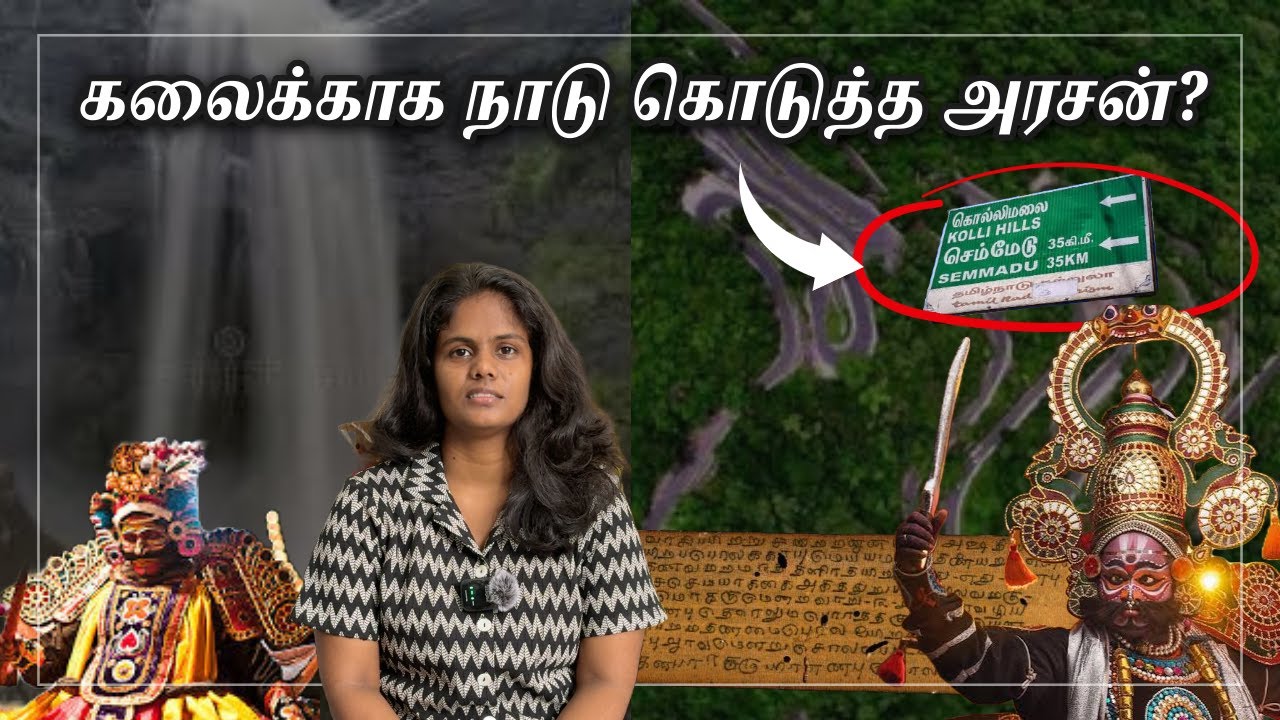 தமிழர் போற்ற வேண்டிய மன்னன்!🔥2000 years மறக்கப்பட்ட வல்வில் வேட்டம் | கொல்லி மலைக் காவலன் | Tamil
