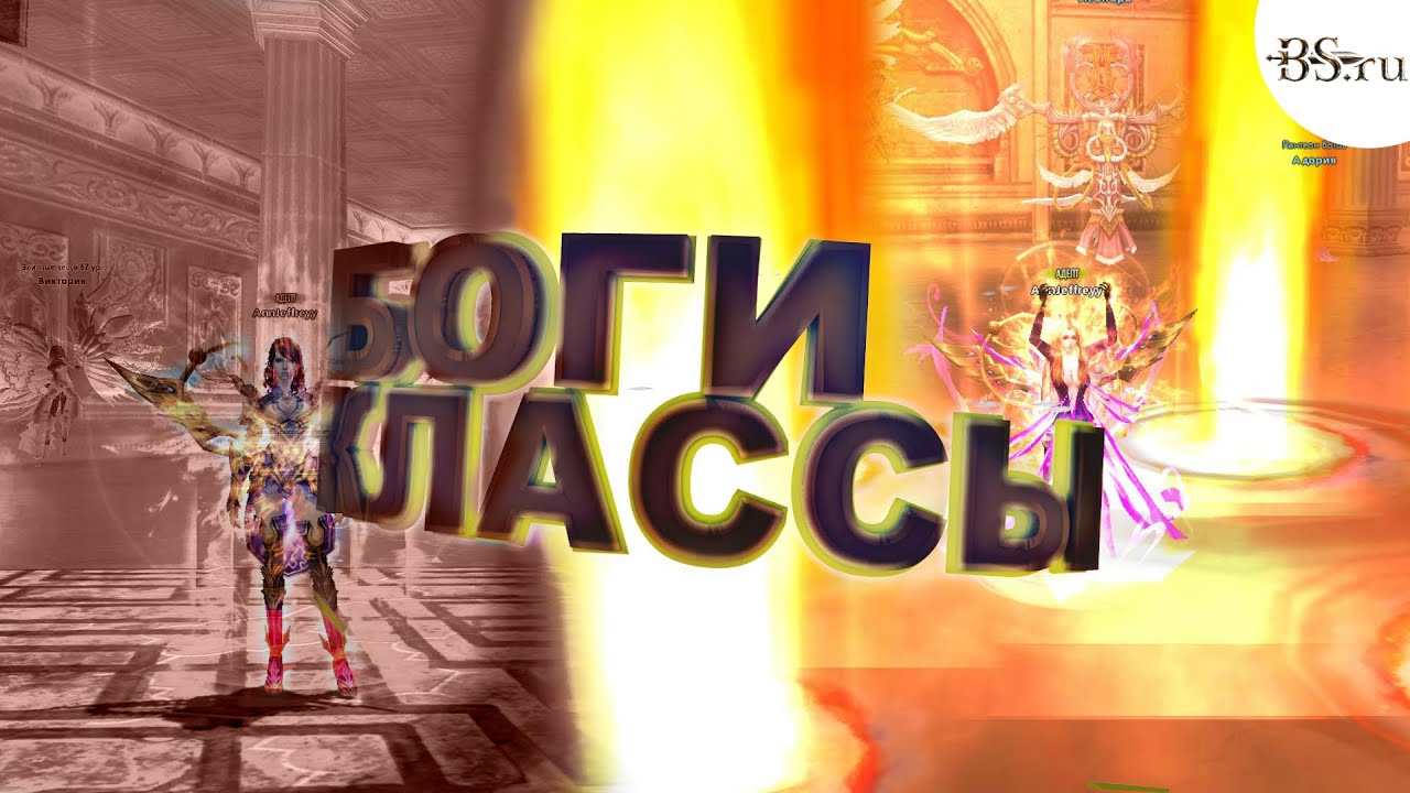 Качаем Персонажа | BS.ru | Выбор класса