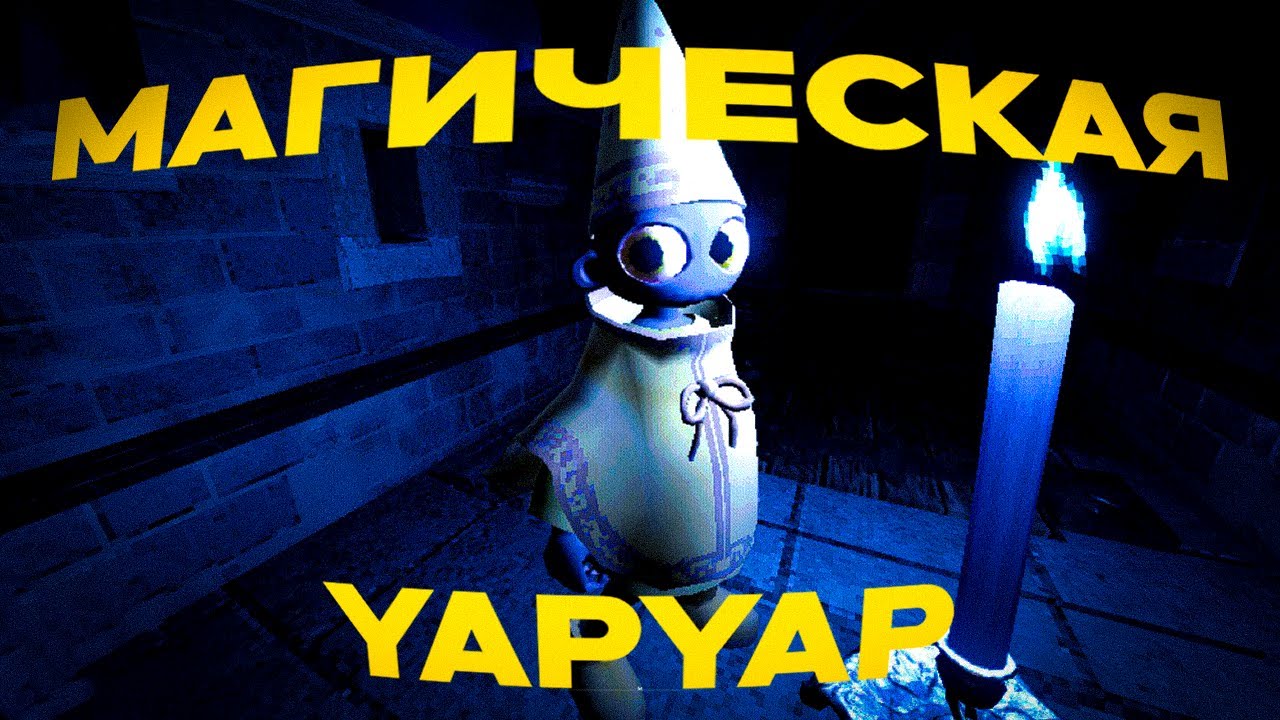 магический хаос ✨ | YAPYAP