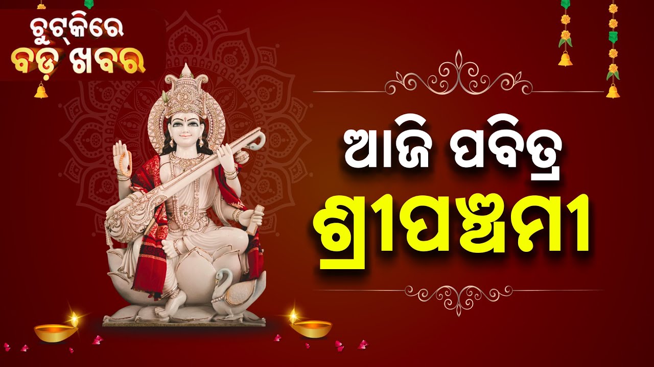 Chutkire Bada Khabar || 23rd January 2026 ||  7AM Digital Bulletin || Kanak News