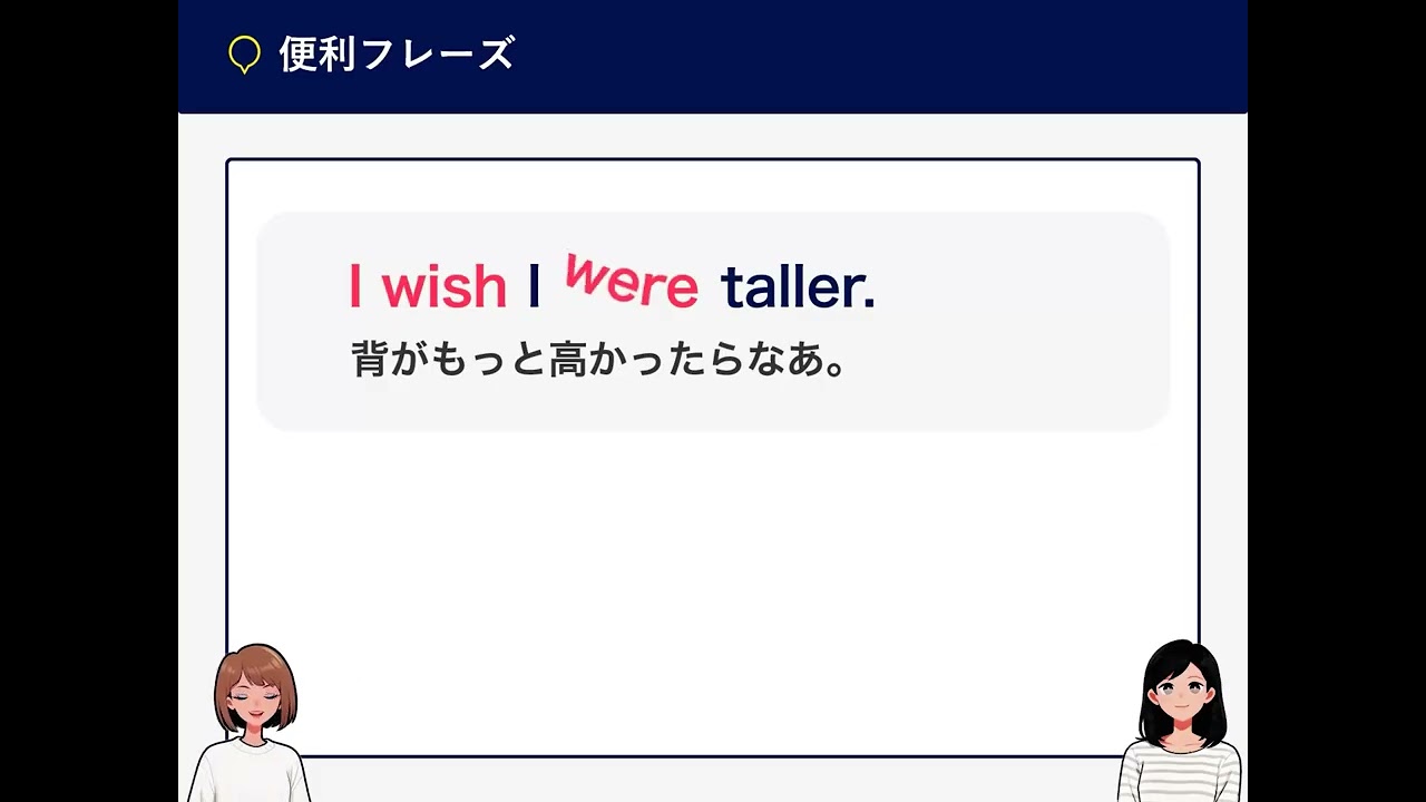I wish …