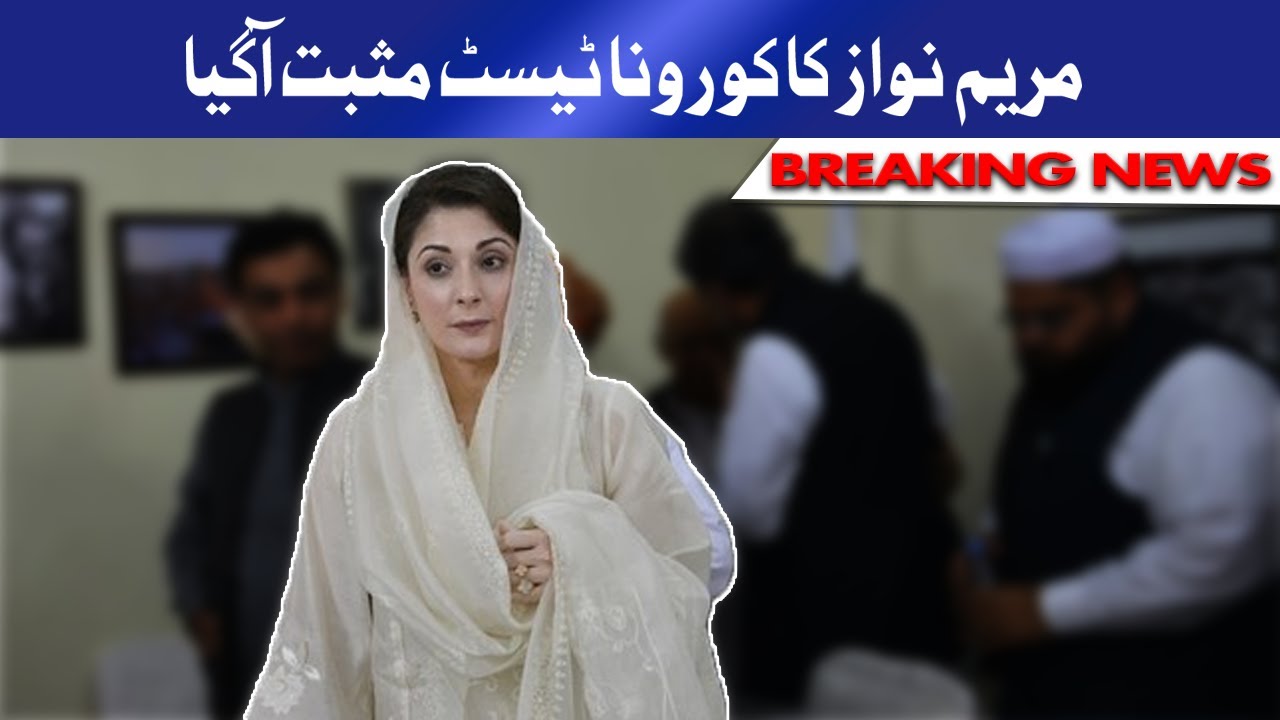 Maryam Nawaz tests positive for coronavirus