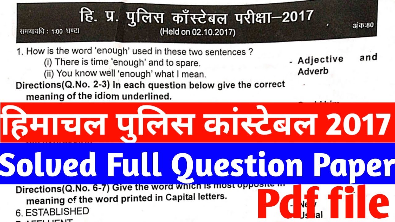 Himachal Police Constable 2017 Solved Full Question Paper HP Police Question Paper