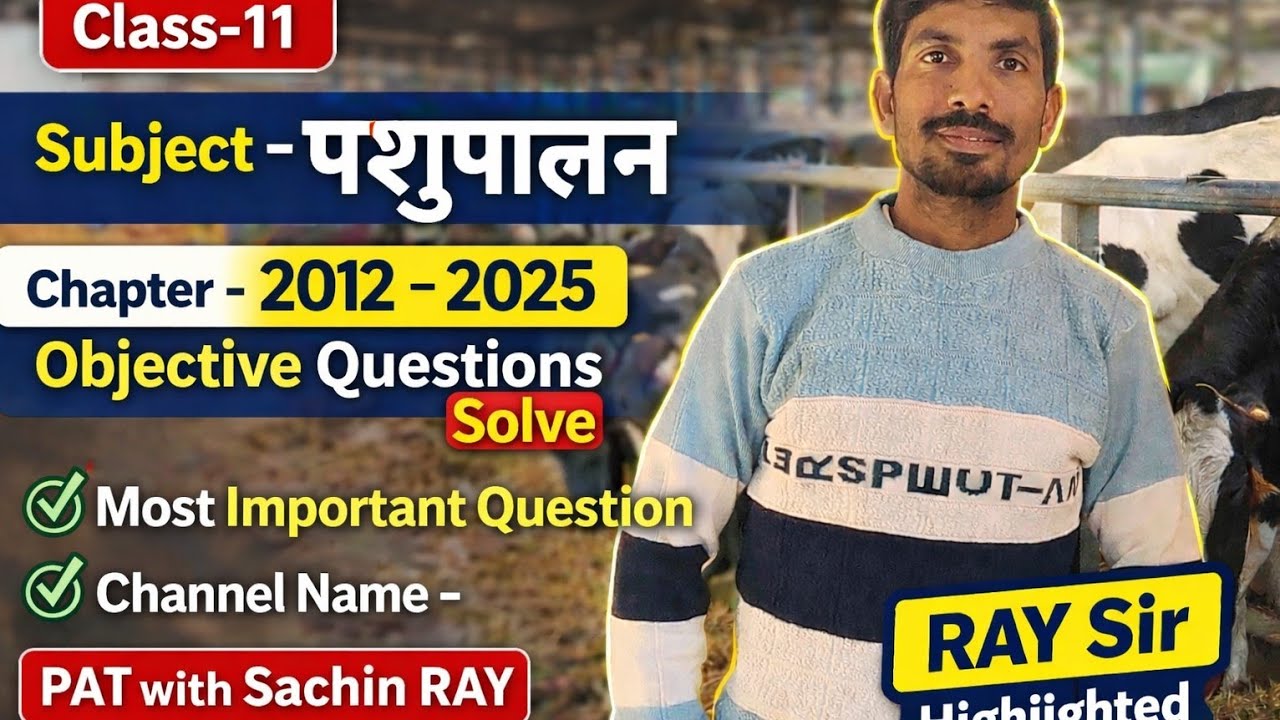 Class 11 पशुपालन | 2012–2025 Objective Questions Solve | Classification | Most Important