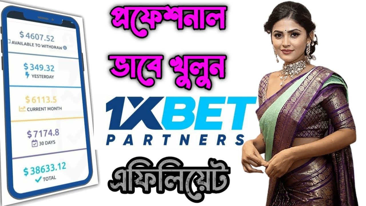how to create 1xbet affiliate account | 1xbet affiliate account create bangla | 1xbet partners
