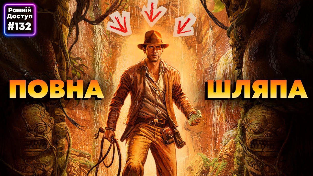 #132: Від пирога до батога | Monument Valley III, Lego Voyagers, Indiana Jones and the Great Circle