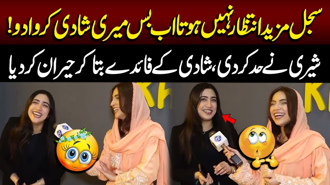 Sajal Mazeed Intzaar Nahi Hota Bs Ab Shadi Karwa Do | Funkariyan | Lahore Rang