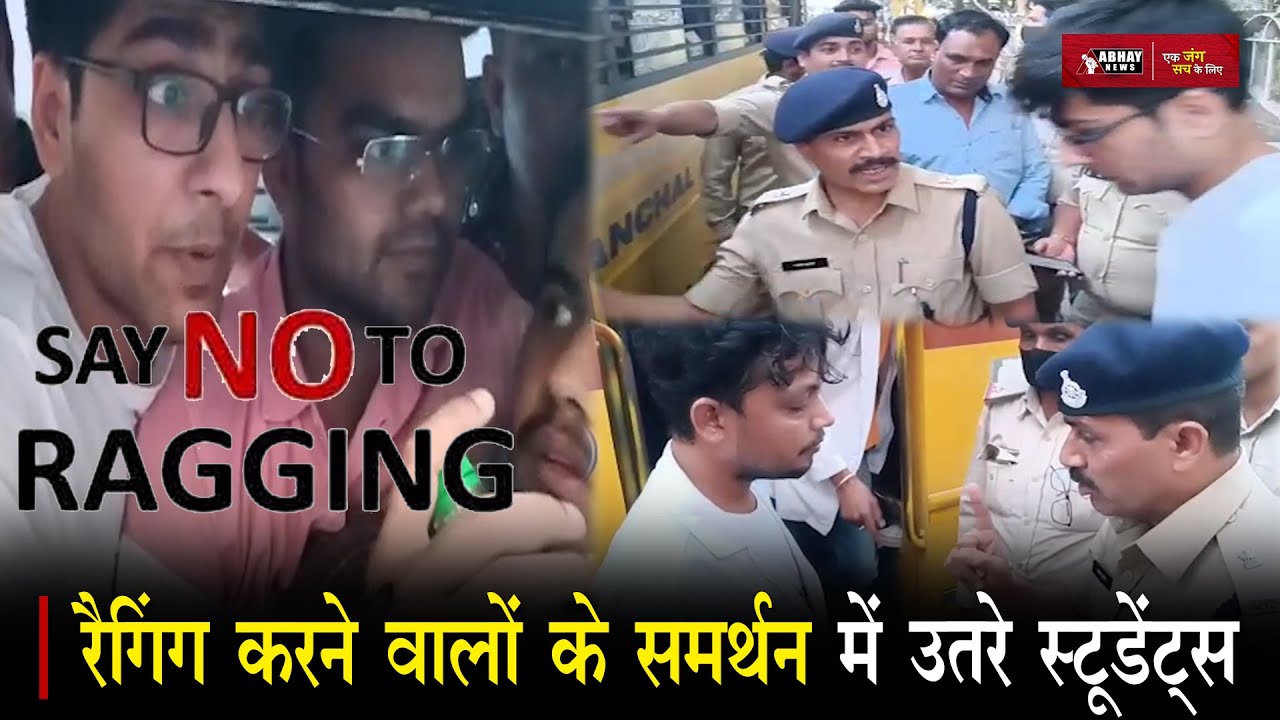 Ragging समर्थक Students का हंगामा, पुलिस ने संभाला मोर्चा, Index Medical College Indore | Abhay News