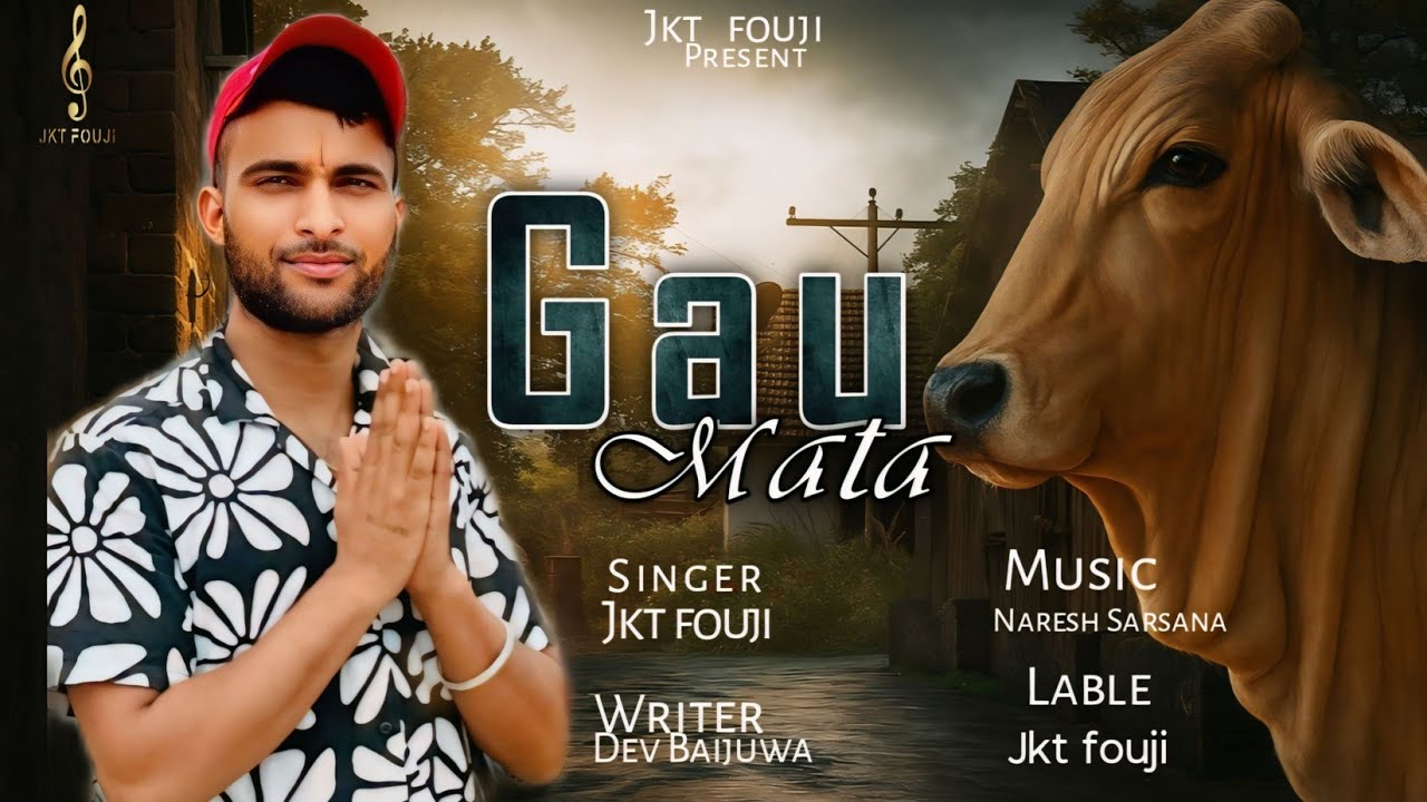GAU Mata (Full Song)  |Jkt fouji | Dev Baijuwa| Naresh Sarsana Music | New Haryanvi Song 2025