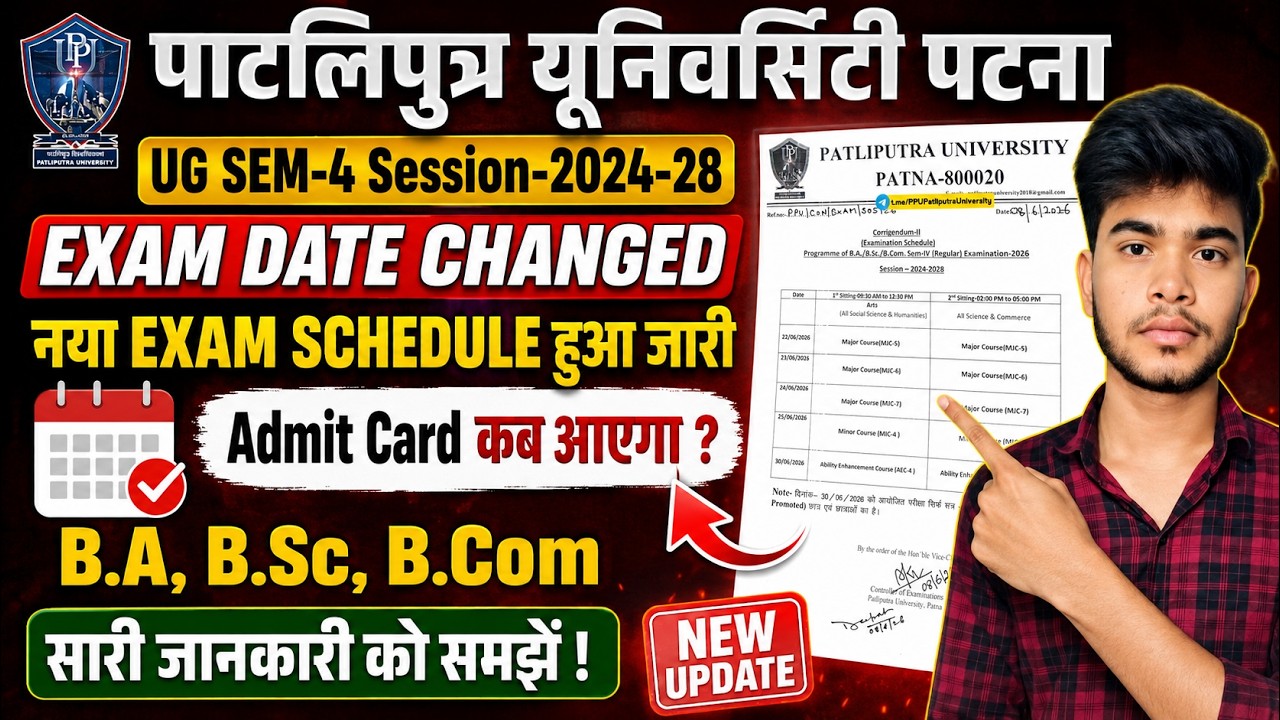 PPU UG SEM-4 (2024-28) Exam Date Changed | Patliputra University UG SEM-4 Exam Schedule Released ...