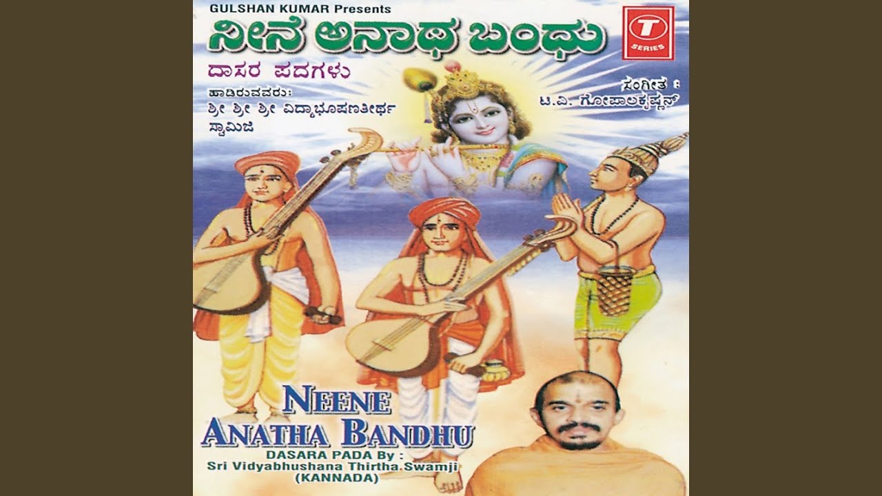 Idu Bhagyavayya