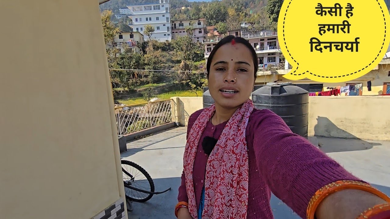 दिनभर में क्या काम होता है हमारा यहा! Pahadilife StyleVlog 