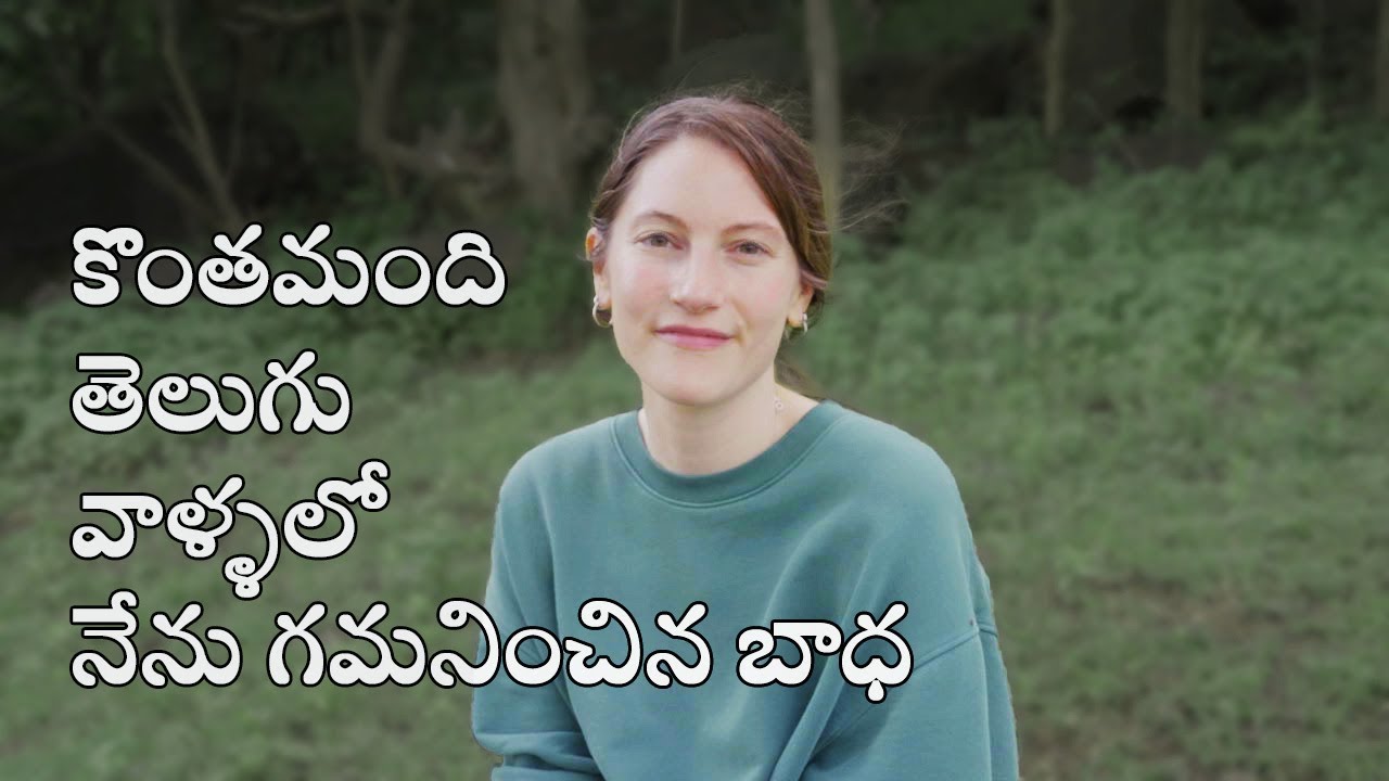 పేర్లూ-భాషలు, ఆశలూ-అవకాశాలు // Names, Languages, Aspirations, Opportunities