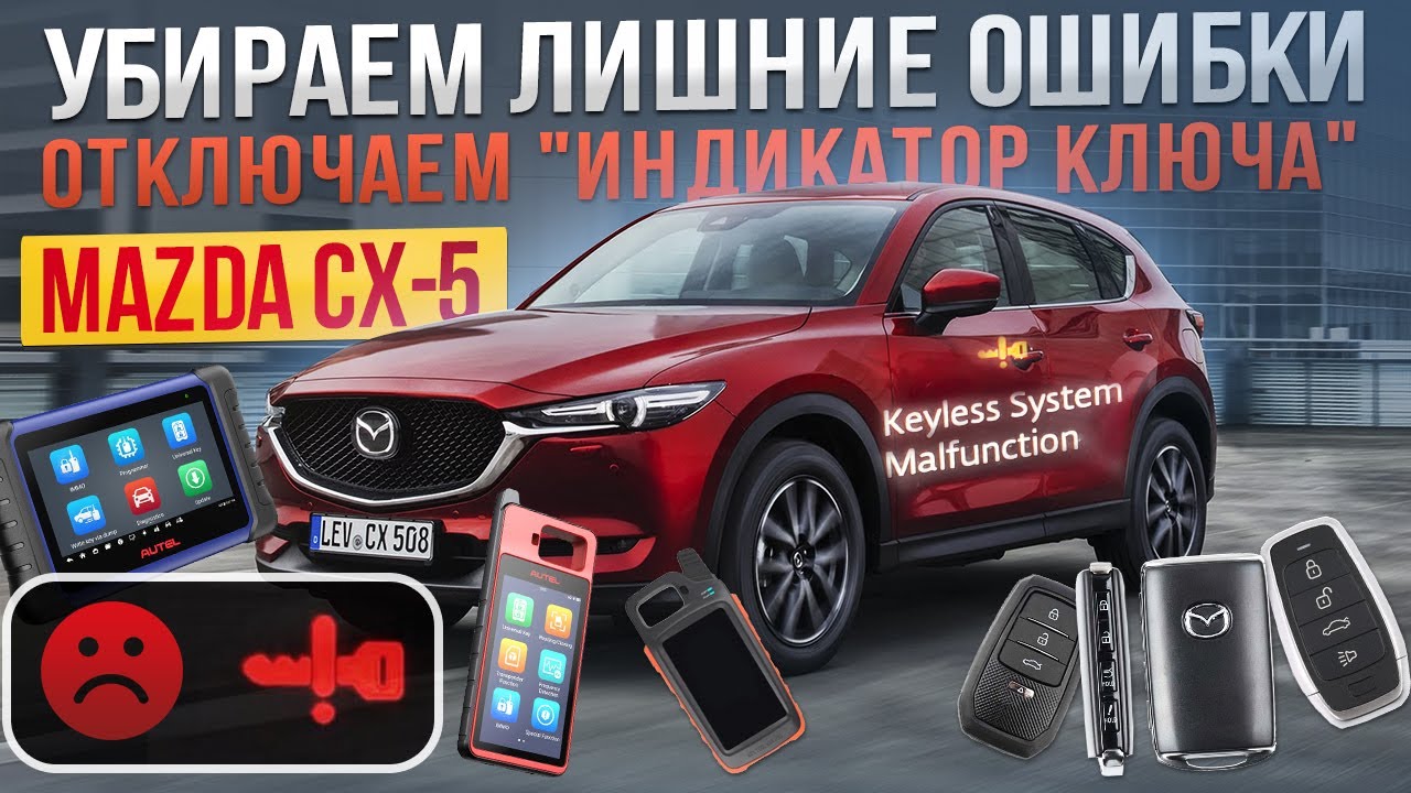 Отключаем 