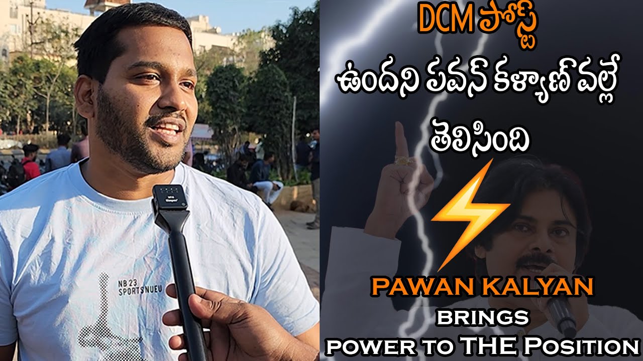 Public Opinion on Pawan Kalyan Ruling As DCM || Pawan Kalyan || Andhra Politics || Public Hawaa