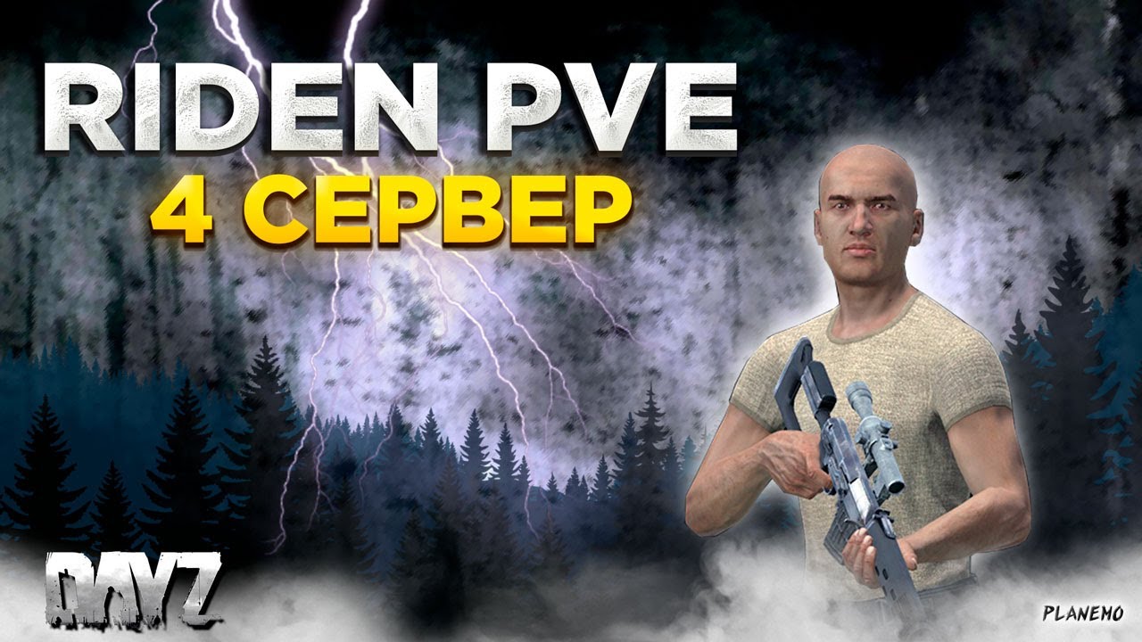 DAYZ 1.25 | МНОГО НОВОГО, ПОБЕГ С БЕРЕГА | RAIDEN PVE | 4 СЕРВЕР #1