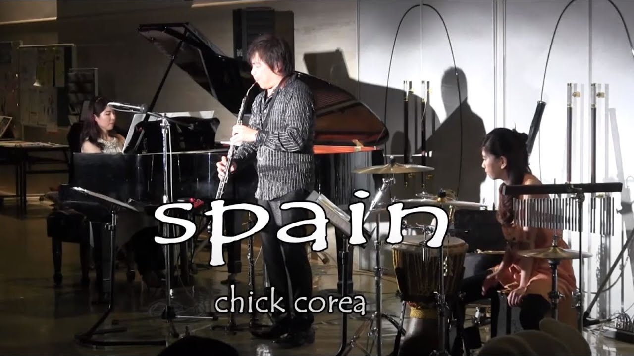 spain chick-corea スペイン チック・コリア オーボエ jazz-oboe  fusionジャズ フュージョン