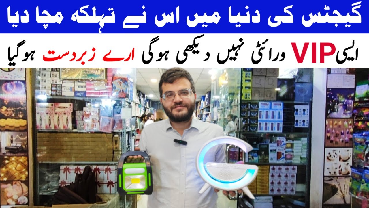Wholesale Shop of Unique Gadgets | Smart Gadgets | Ramzan Special | Home Appliances @TariqVlogstar
