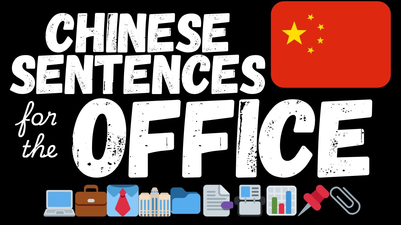 300 Easy Chinese sentences - At the office | Learn A1 Chinese vocabulary