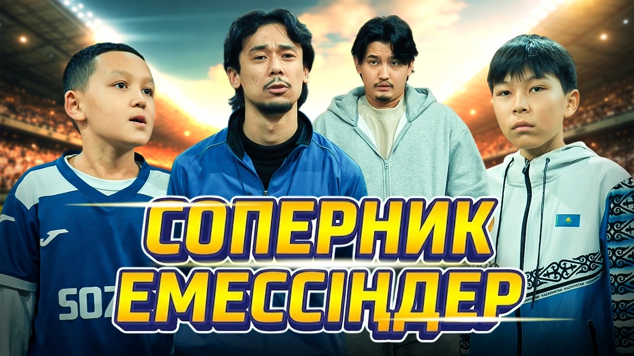 Алға орда / 2 маусым 1 серия